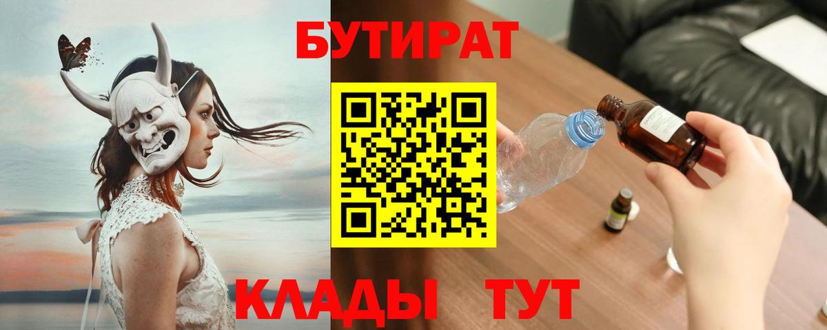 Туймазы  БУТИРАТ оксана  БУТИРАТ  Вход с VPN 
