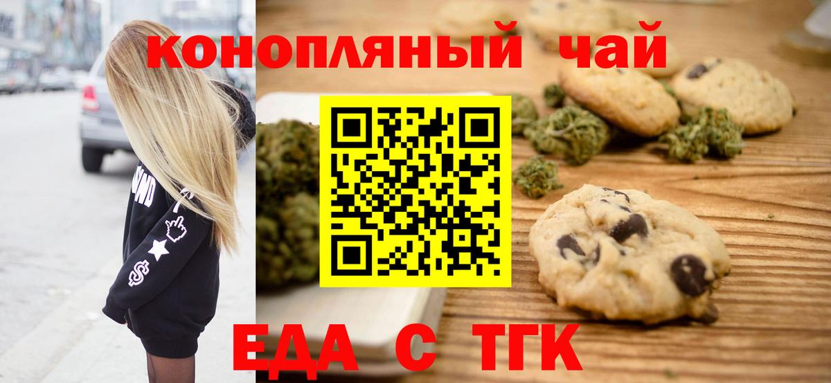 Туймазы  Cannafood марихуана  Вход с VPN 