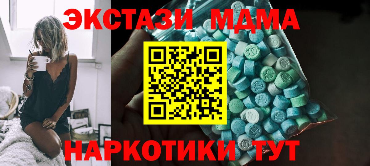 Туймазы  Ecstasy MDMA  ЭКСТАЗИ  Вход с VPN 