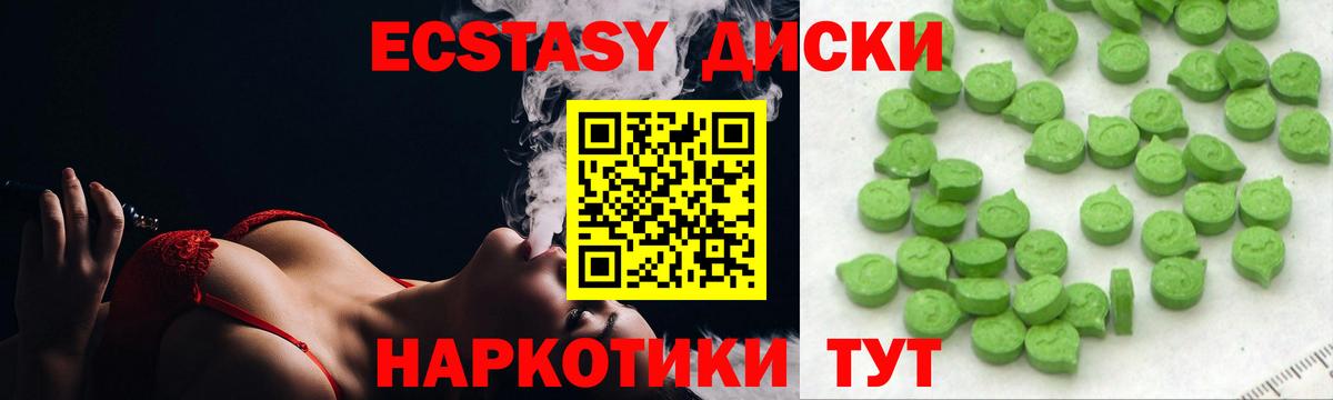 Экстази ешки Туймазы