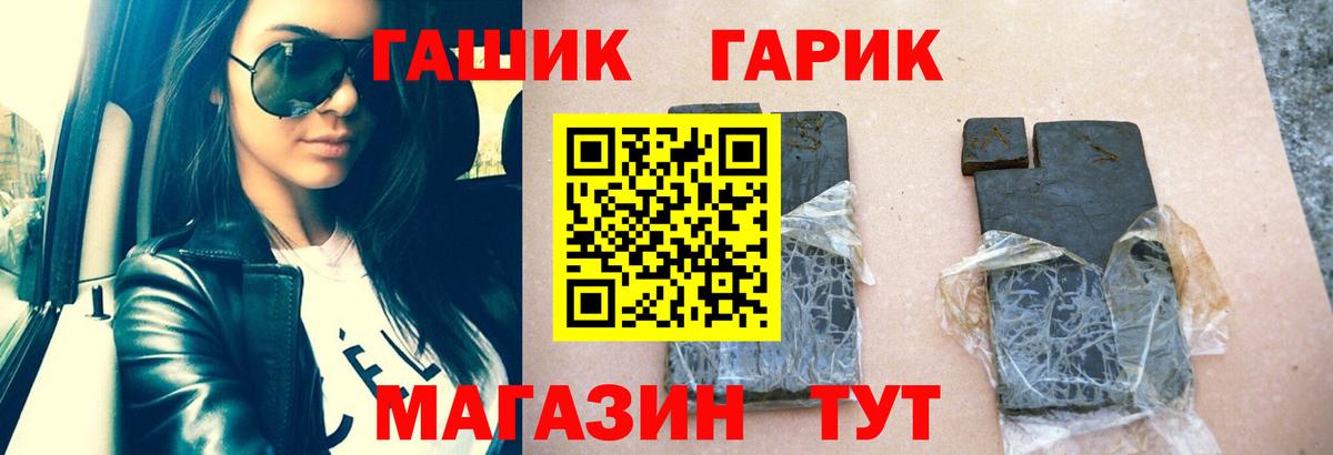 Гашиш гарик  Вход с VPN  ГАШ гашик  Туймазы 