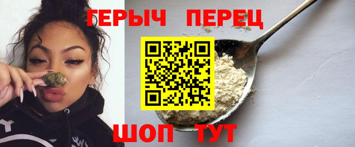 ГЕРОИН белый  Вход с VPN  ГЕРОИН  Туймазы 