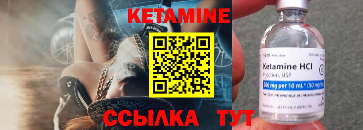 КЕТАМИН ketamine  Вход с VPN  Туймазы 