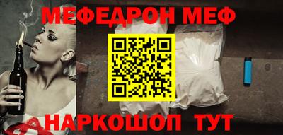меф Можайск