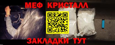 меф Можайск