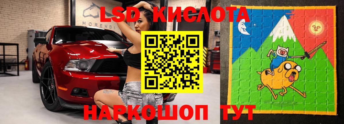 ЛСД экстази кислота Туймазы