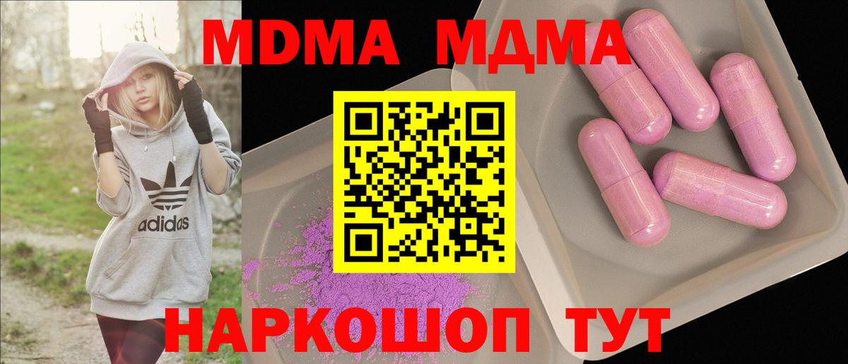 МДМА crystal Туймазы