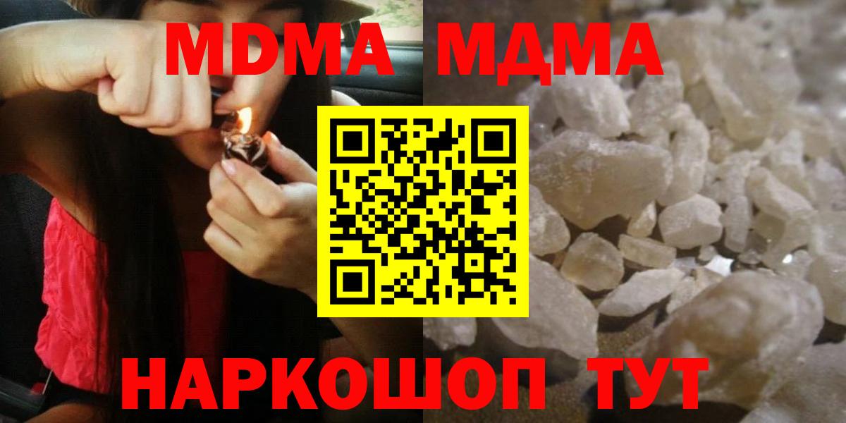 MDMA  Вход с VPN  МДМА crystal  Туймазы  MDMA кристаллы 
