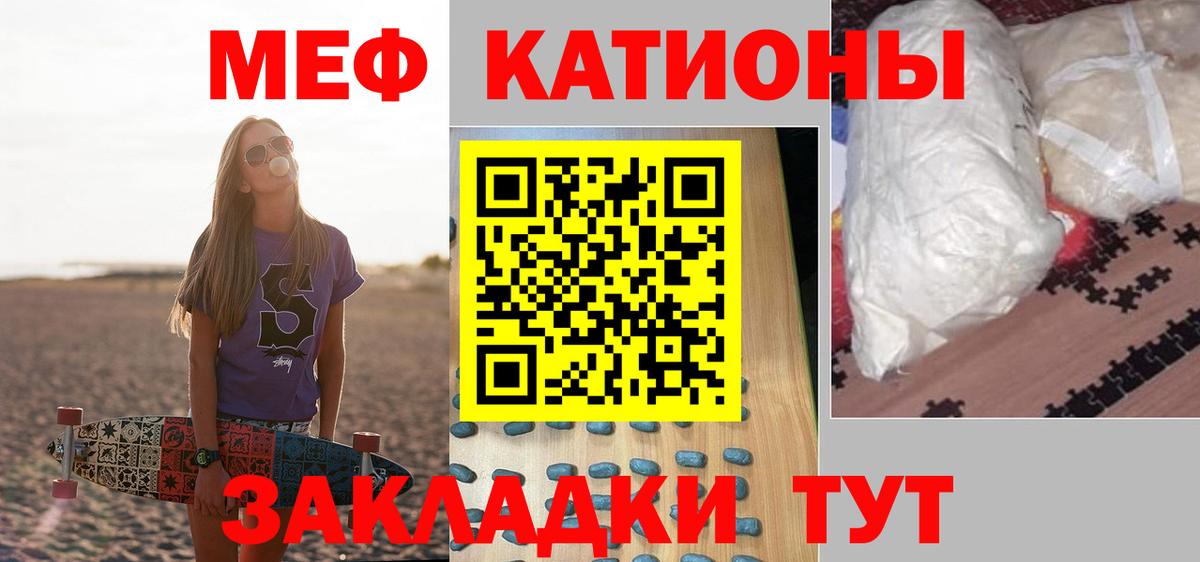 МЯУ-МЯУ мяу мяу  МЕФ  Мефедрон  Туймазы  Вход с VPN 