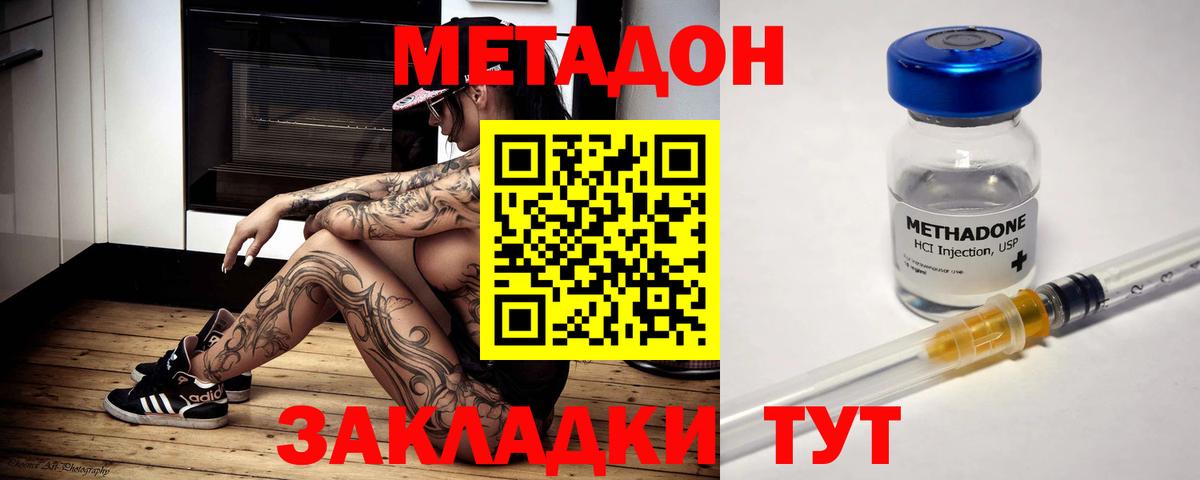 Туймазы  МЕТАДОН мёд  МЕТАДОН мёд  Вход с VPN 