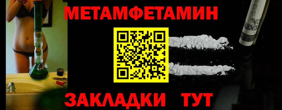 МЕТАМФЕТАМИН витя Туймазы