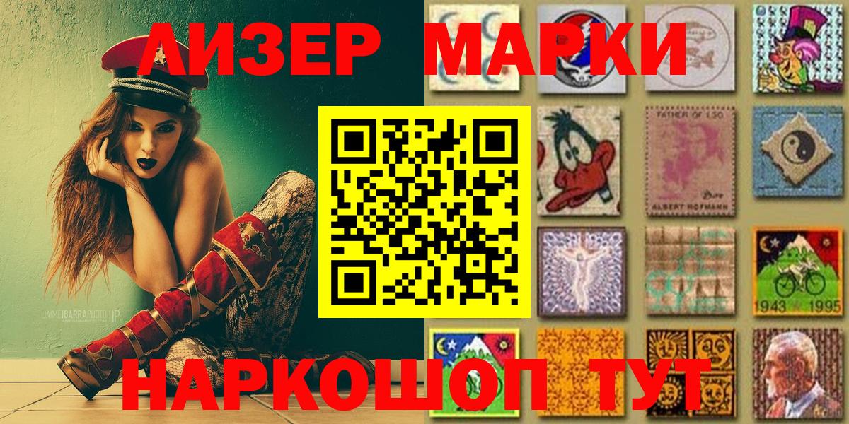 Марки 25I-NBOMe 1,8мг  Вход с VPN  Марки 25I-NBOMe  Туймазы  Марки 25I-NBOMe 1,8мг 