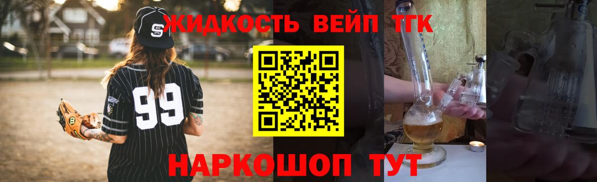 ТГК вейп с тгк  Вход с VPN  купить закладку  blacksprut ссылка  Туймазы  Дистиллят ТГК концентрат 