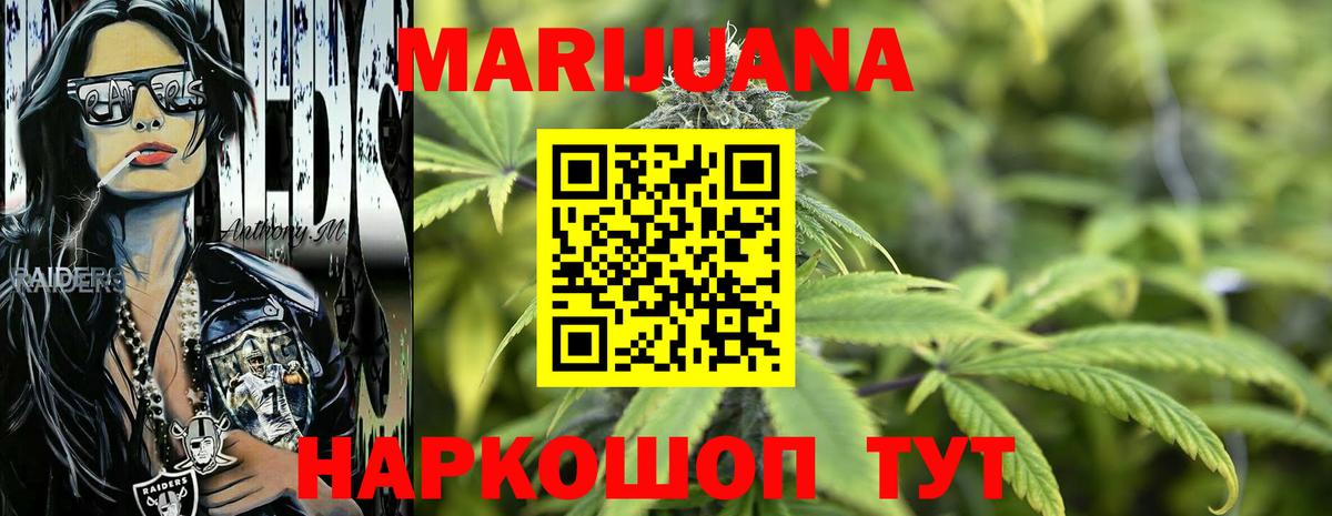 Шишки марихуана AK-47  Канабис THC 21%  Канабис тримм  Вход с VPN  Туймазы 
